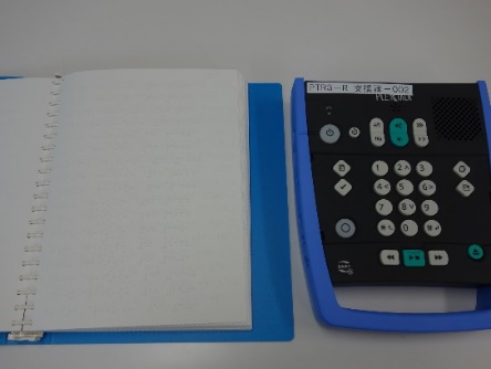 点字図書と視覚障害者用ポータブルレコーダー