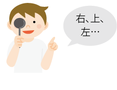 イラスト。視力検査用の取っ手付き目隠しを右眼にあて、笑顔で視力検査を受けている男性。検査にこたえている吹き出しがあり、「右、上、左・・・」と話している。左手の人差し指を立て、検査表の向きを指さしている。