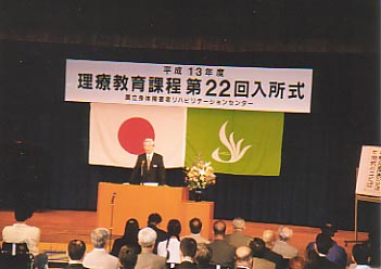 佐藤更生訓練所長祝辞
