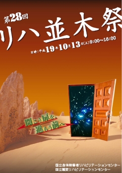 28񃊃n؍Ճ|X^[