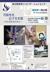 摜FI[vnEX2016|X^[