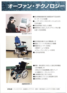 パンフレット 見開き左の写真