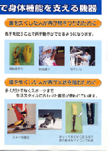 パンフレット見開き右の写真