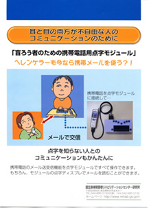 パンフレット裏面の写真