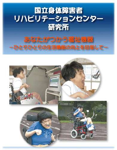 パンフレット表紙