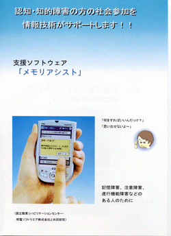パンフレット見開き左の写真