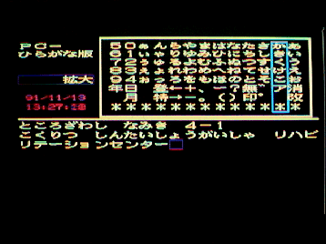 [Scanning Word Processor (SCAN-Pen) is hear.]