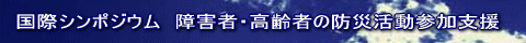 ۃV|WE@QҁE҂̖hЊQx