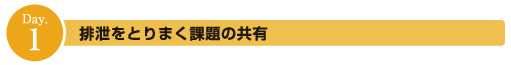 ˒[cDay1
