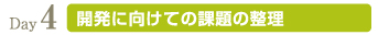 JcDay4