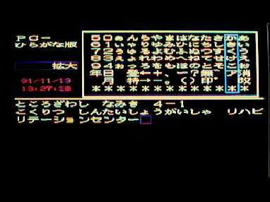 ひらがな版