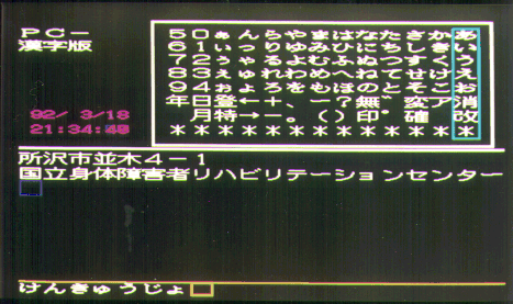漢字版