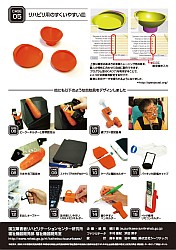 3Dプリンタ，自助具，福祉機器