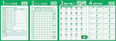ワークシート裏面