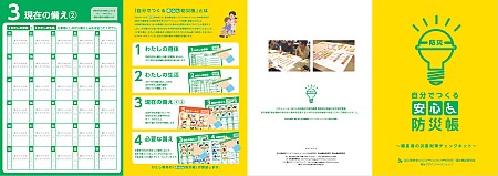 ワークシート表面
