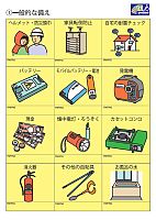 備えカードシール