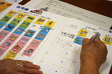 障害者　高齢者　防災