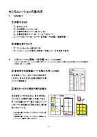 進行マニュアル