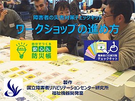進行ガイド