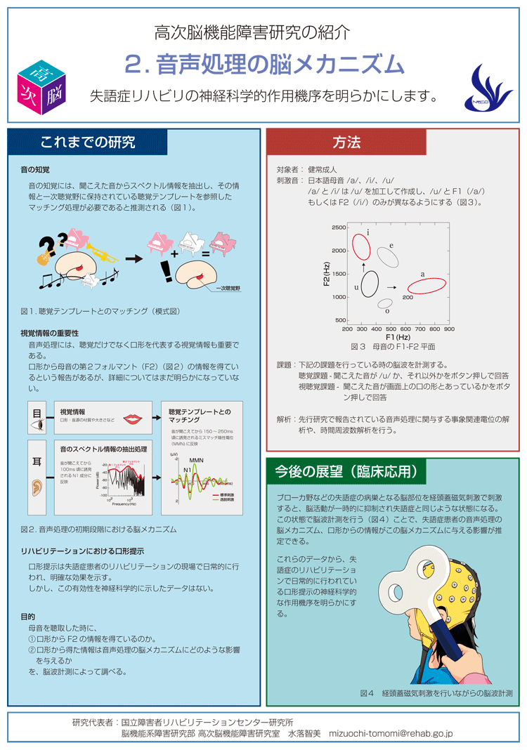 141205_mizuoch