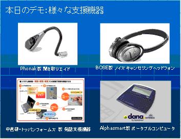 }
lXȎx@̐}
Phonak@GCh
BOSE@mCYLZOwbhtH
WEgbptH[Y@bx@
Alphasmart@|[^uRs[^
